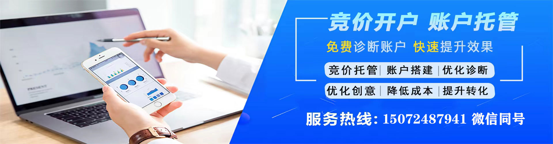 新会竞价广告